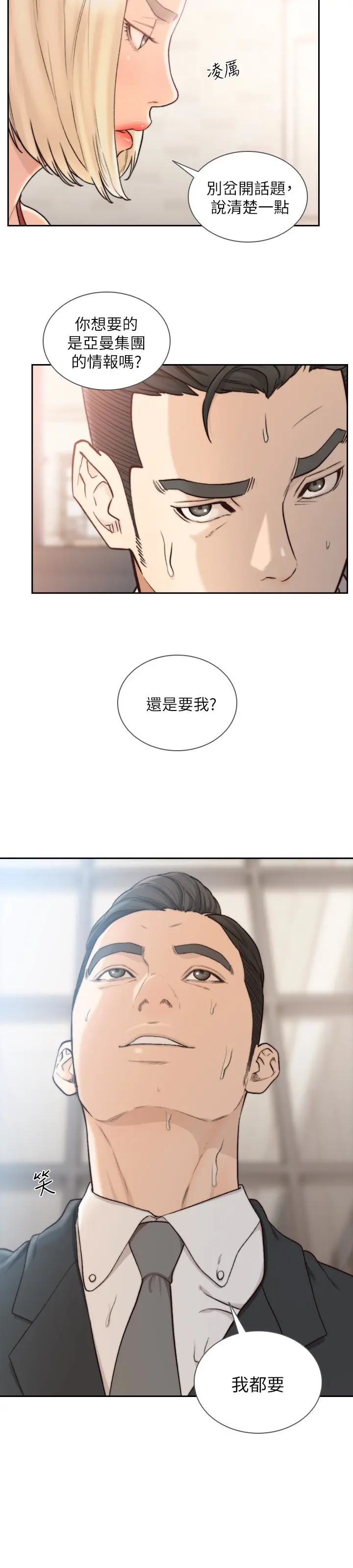 第34話