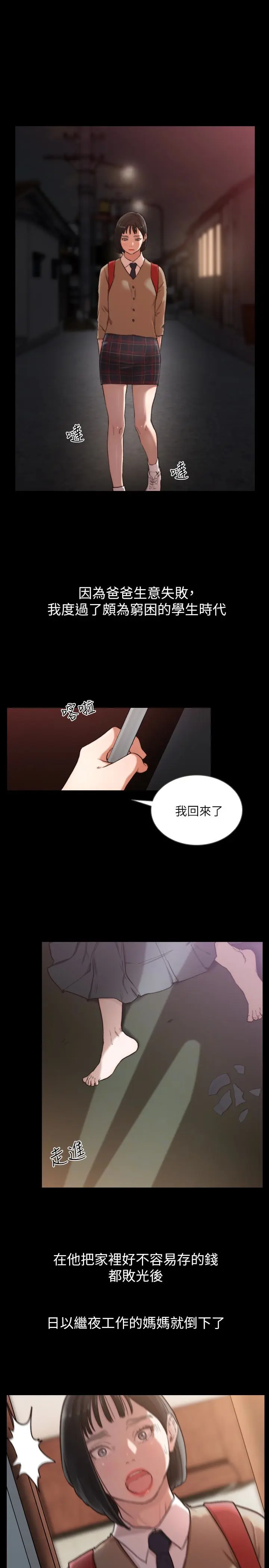 第35話