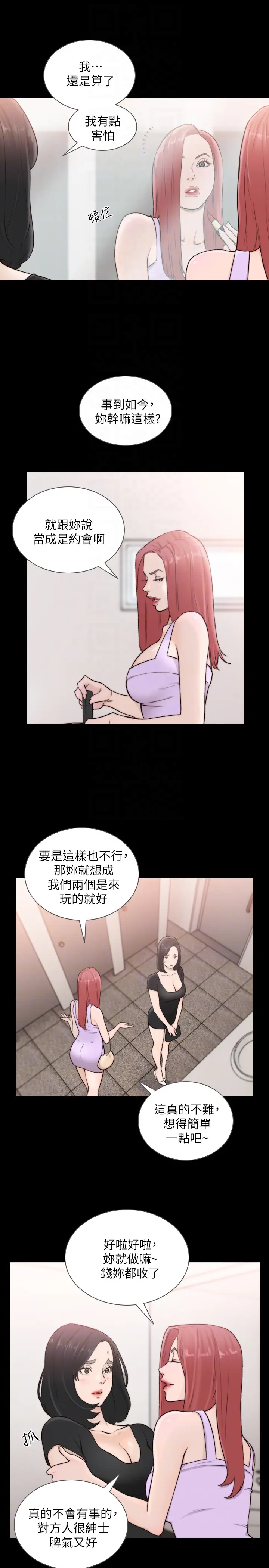 第35話
