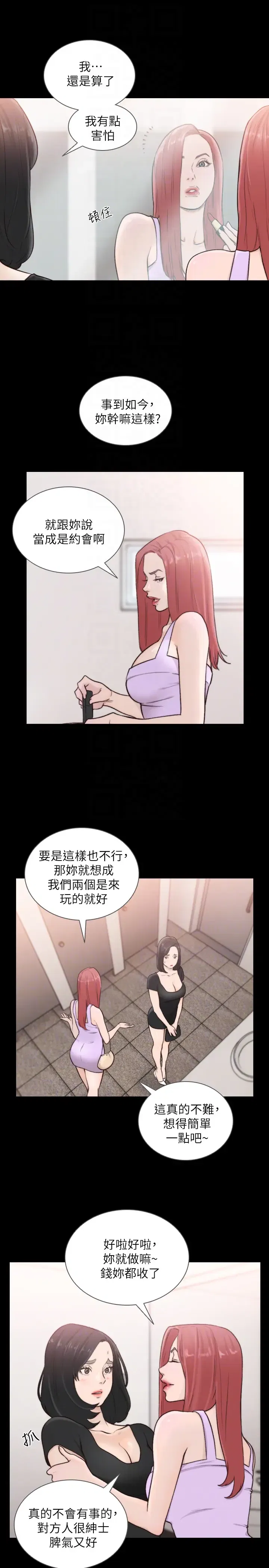 第35話