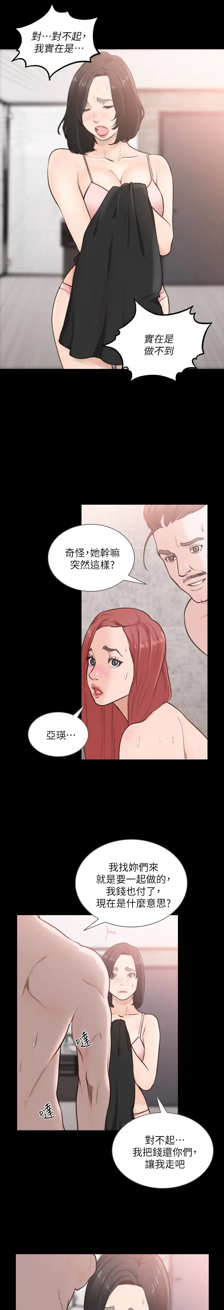 第35話