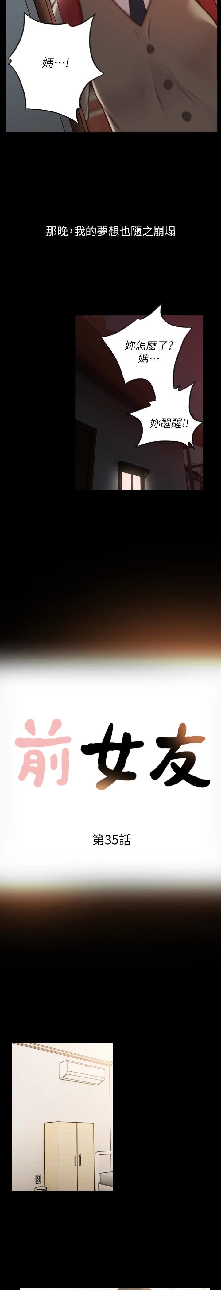 第35話
