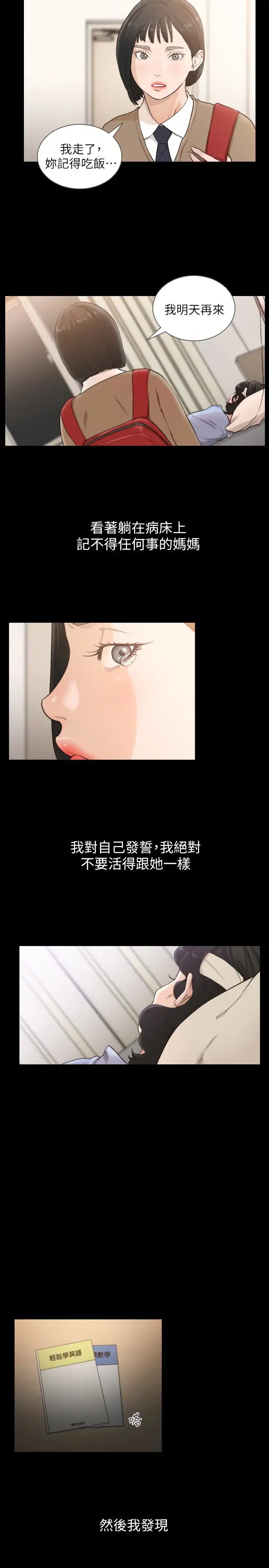 第35話