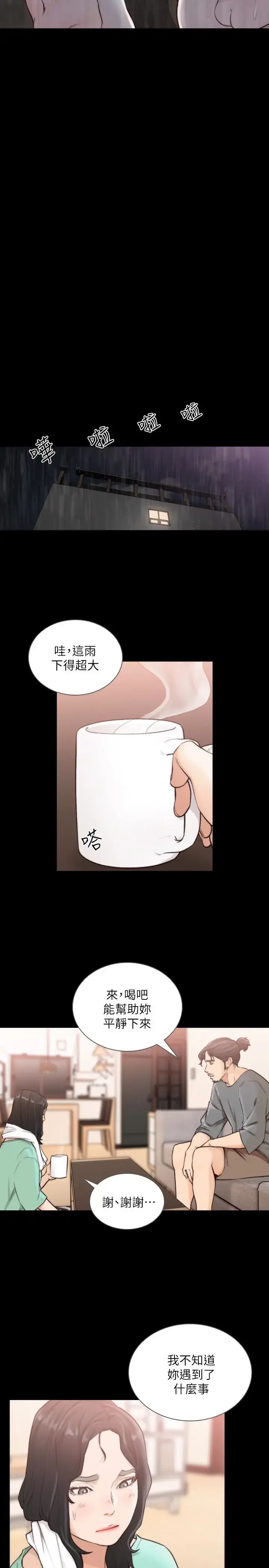 第36話