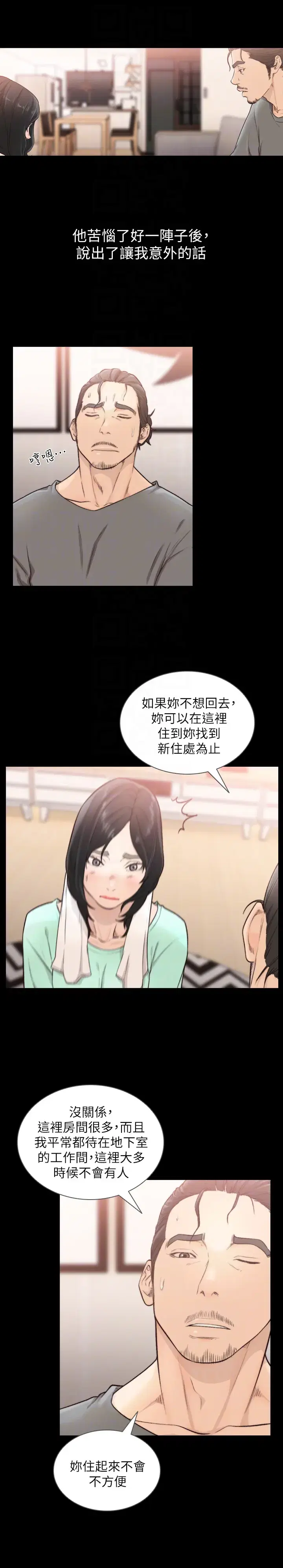 第36話