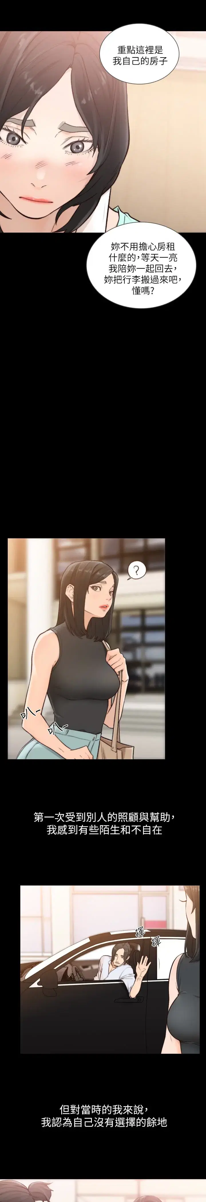 第36話