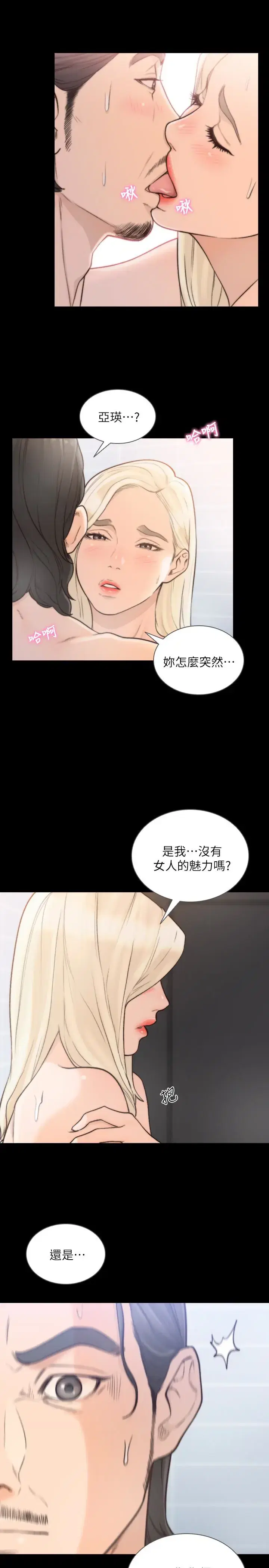 第36話