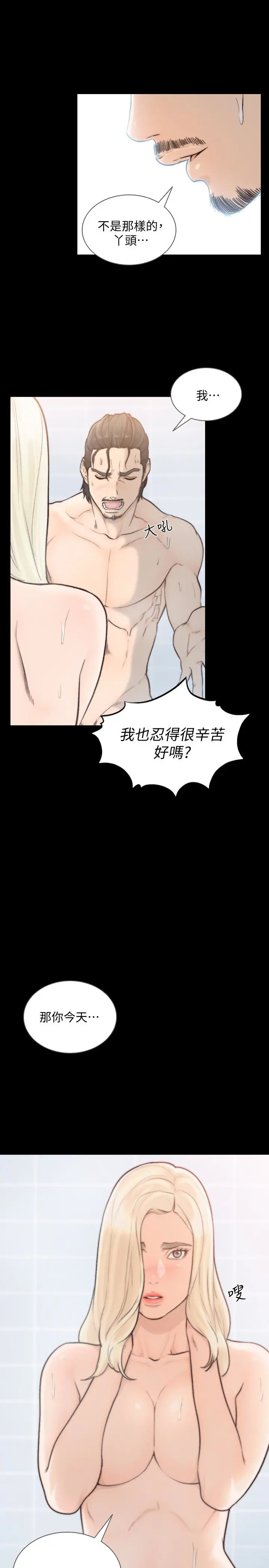第36話