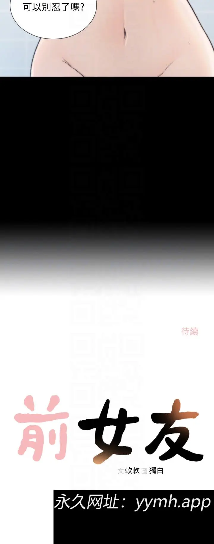 第36話