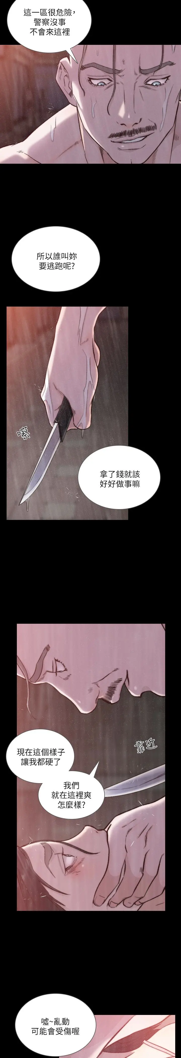 第36話