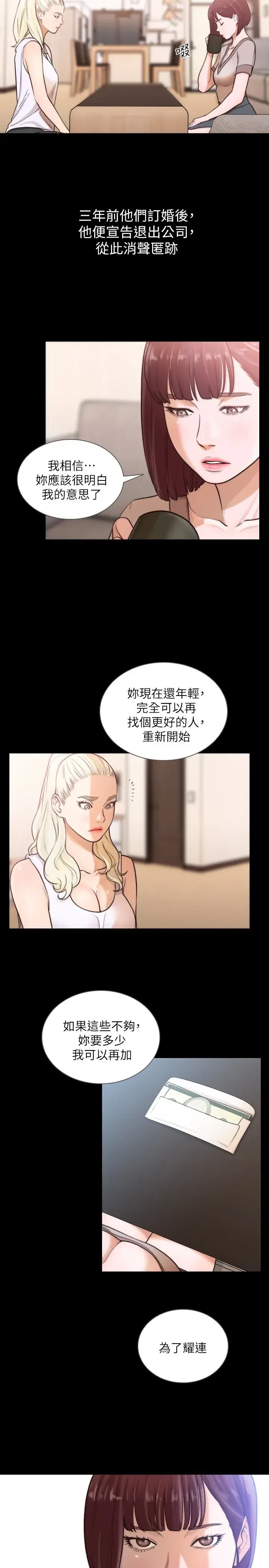 第37話