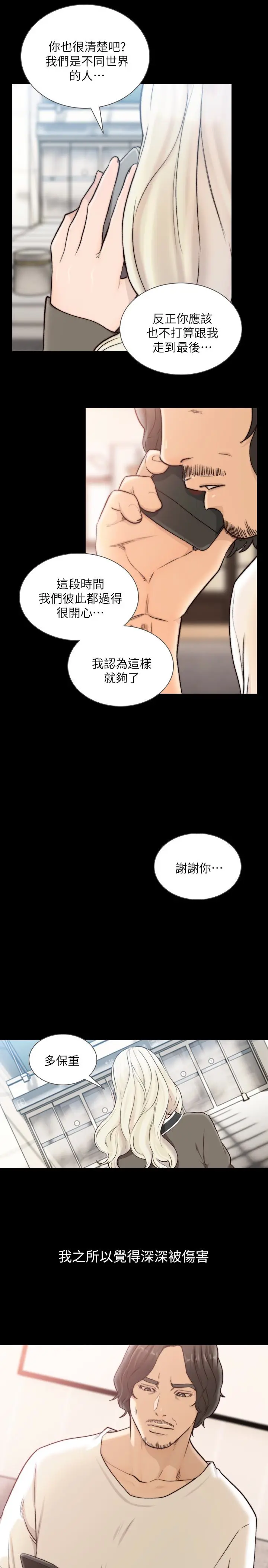 第37話
