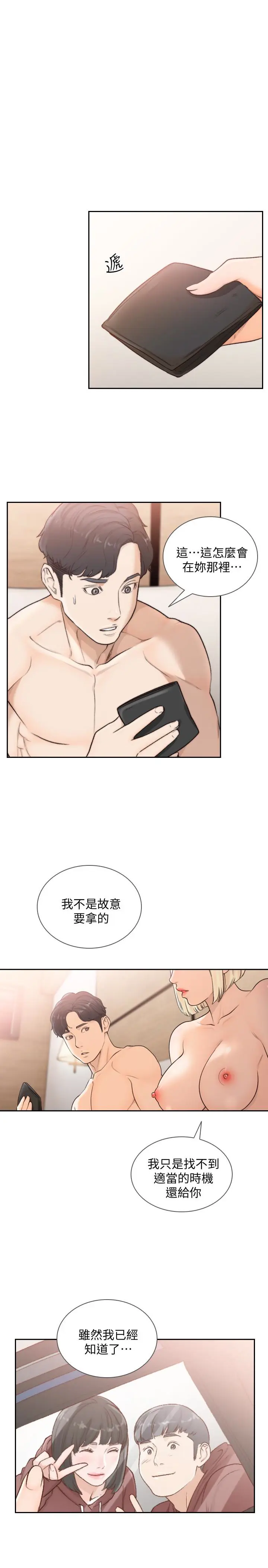 第38話