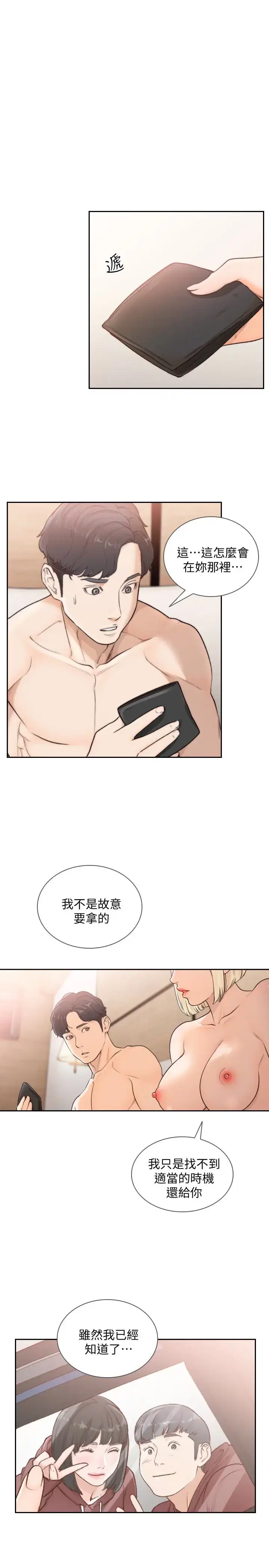 第38話