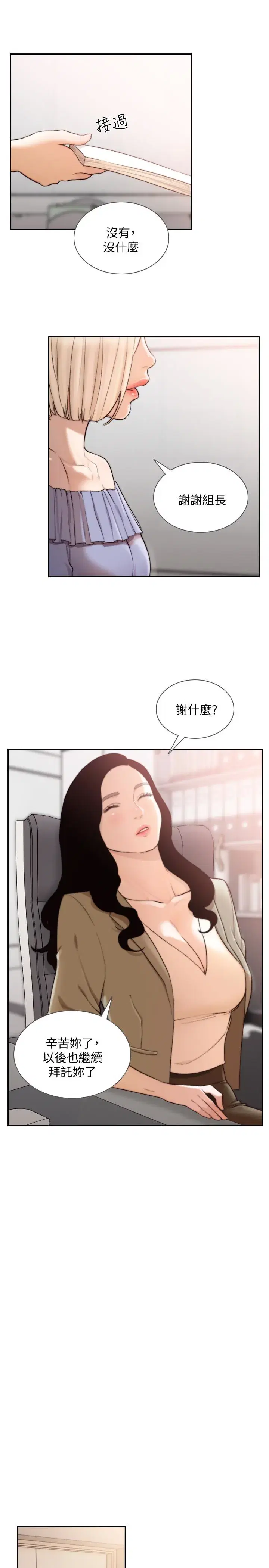 第38話