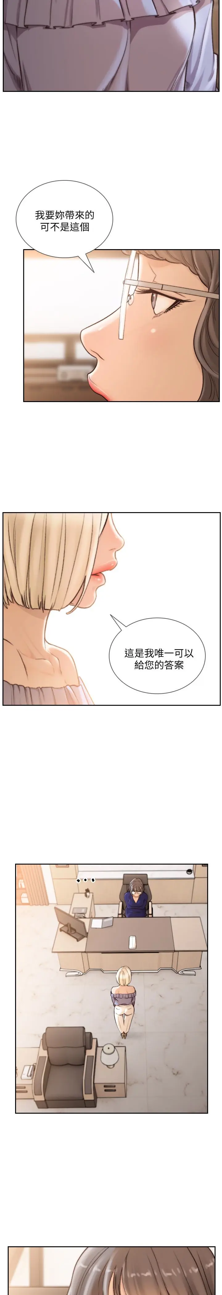 第38話