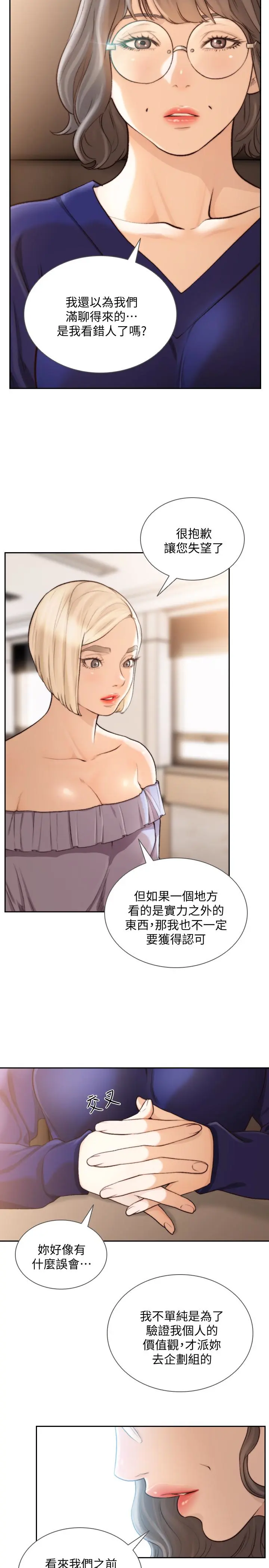 第38話