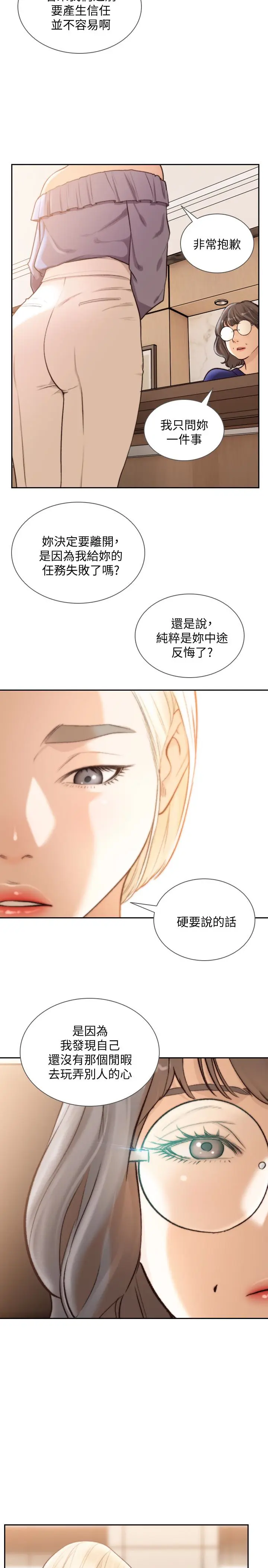 第38話