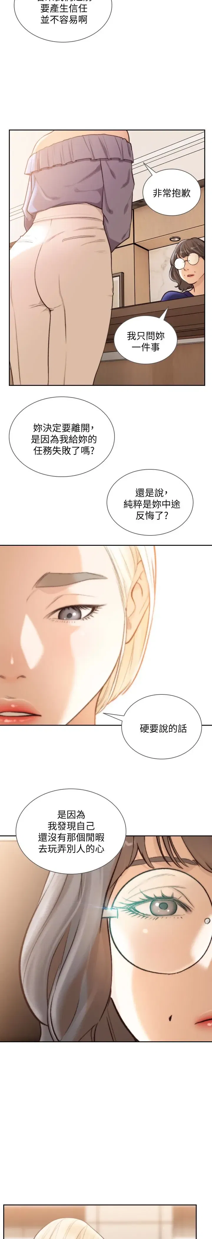 第38話