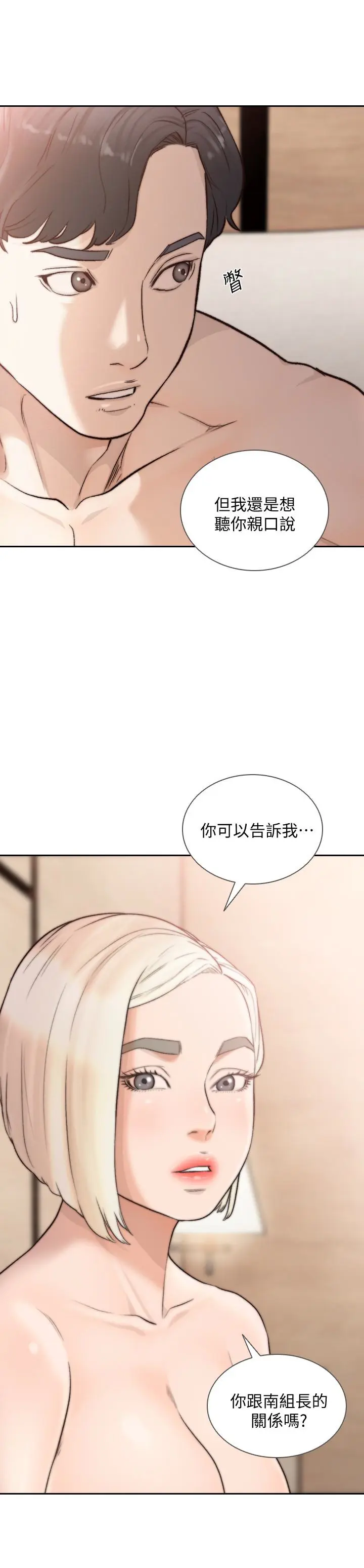 第38話