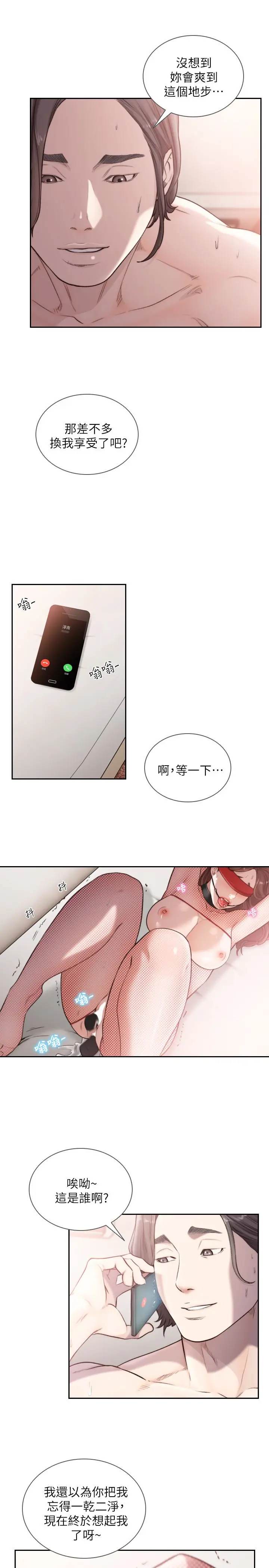 第38話