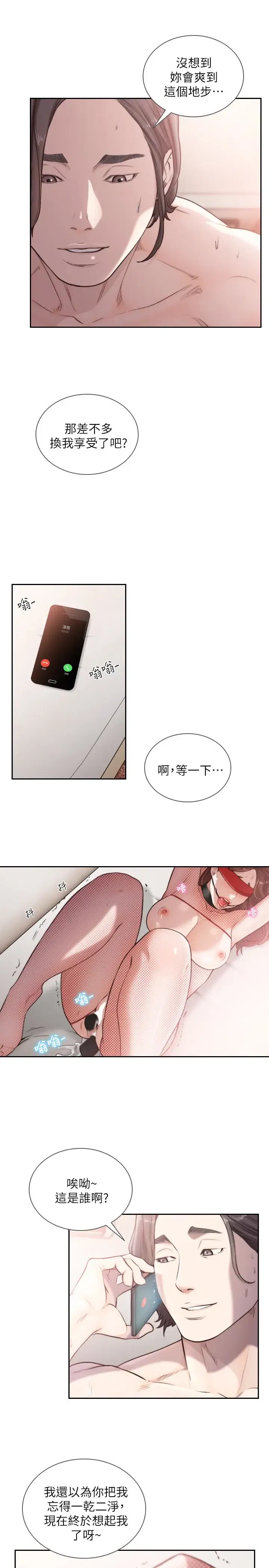 第38話
