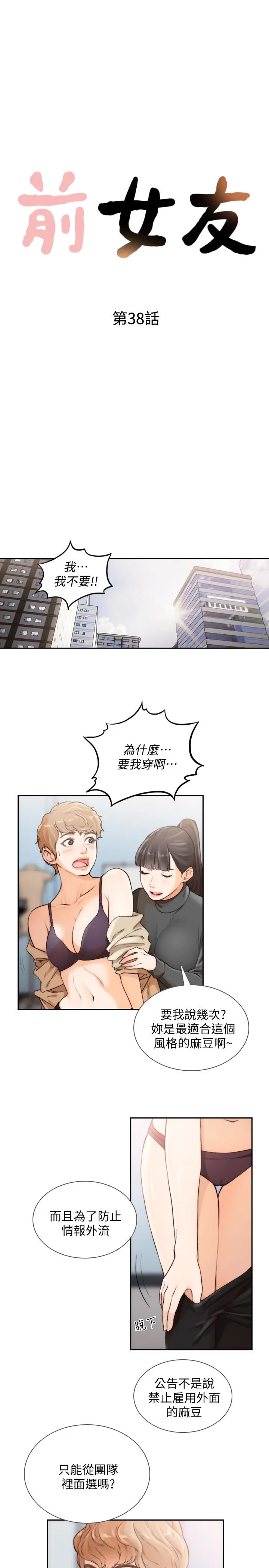 第38話