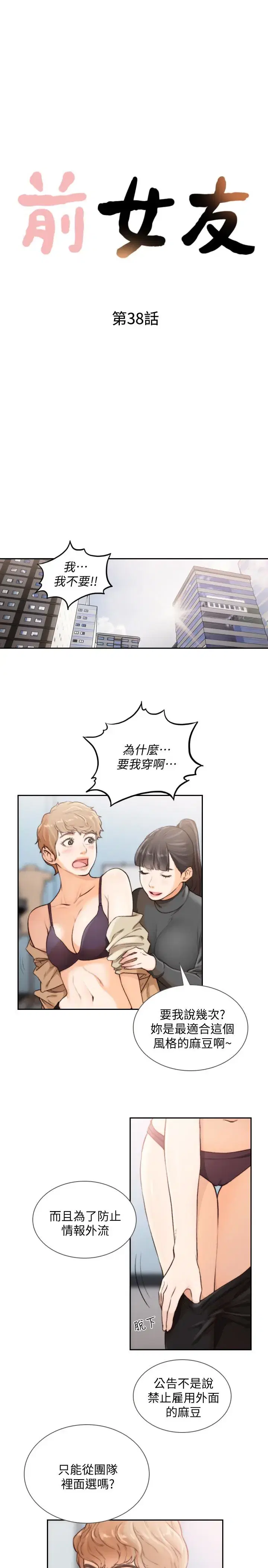 第38話