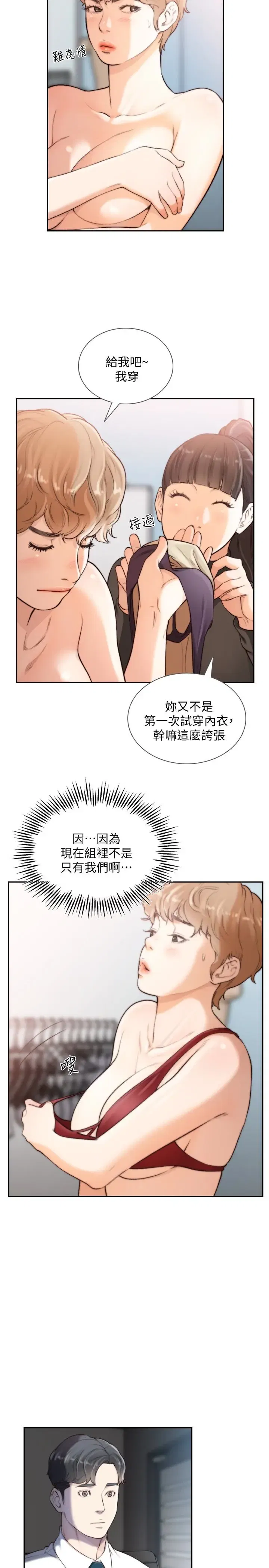 第38話