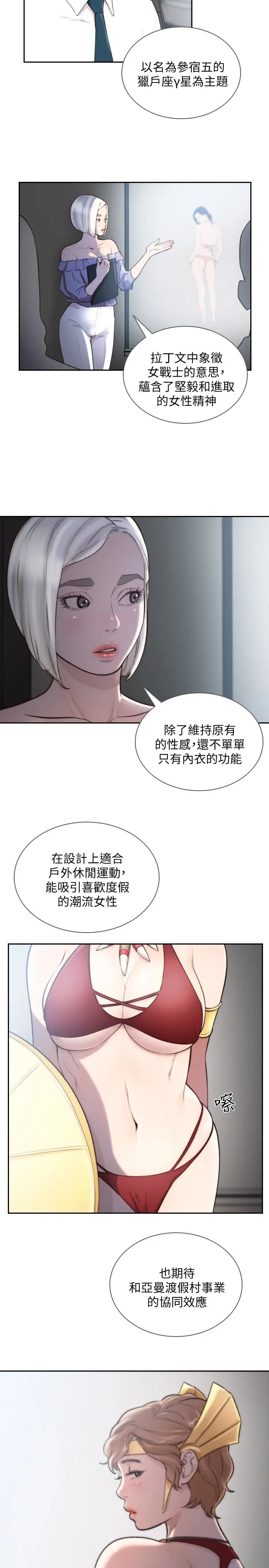 第38話