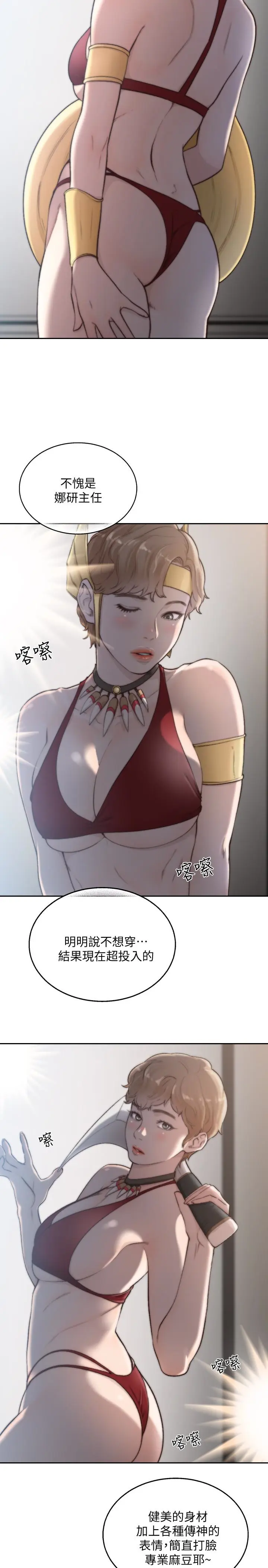 第38話