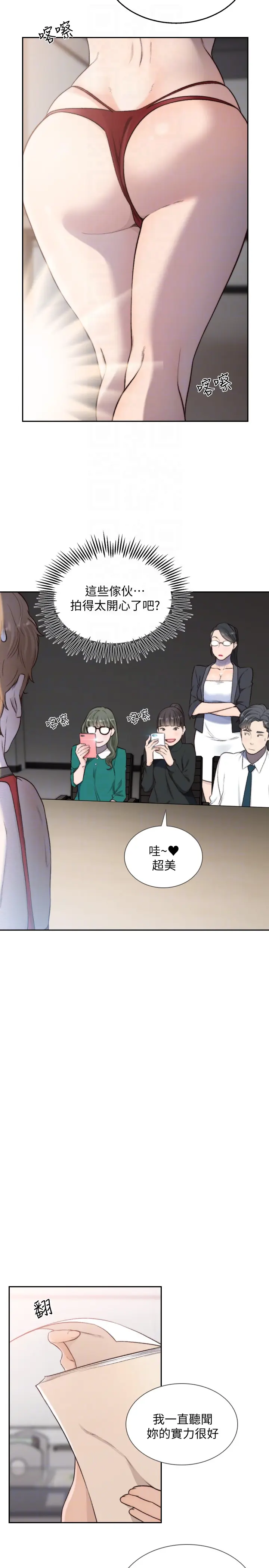 第38話