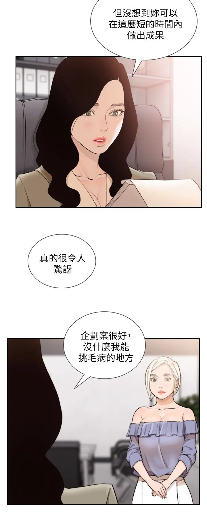 第38話