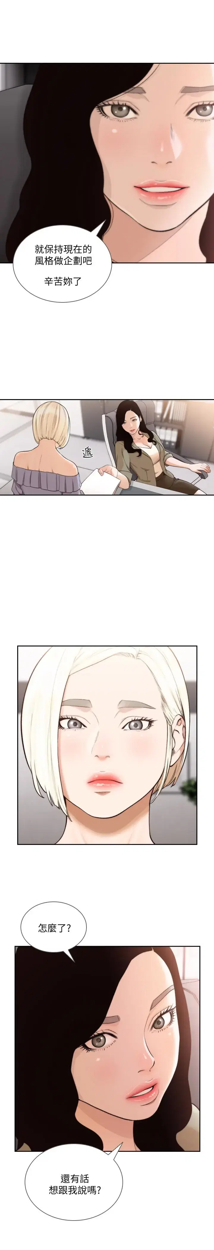第38話