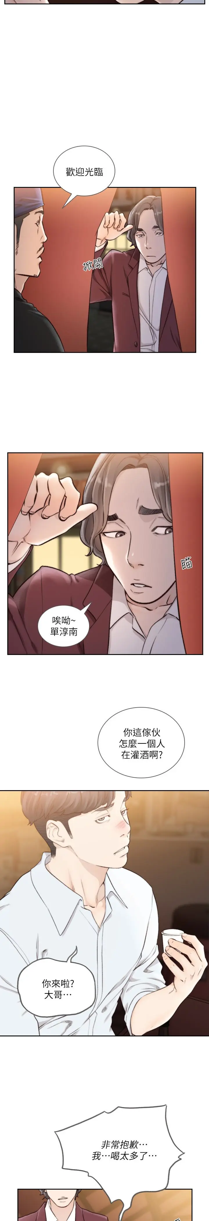 第39話