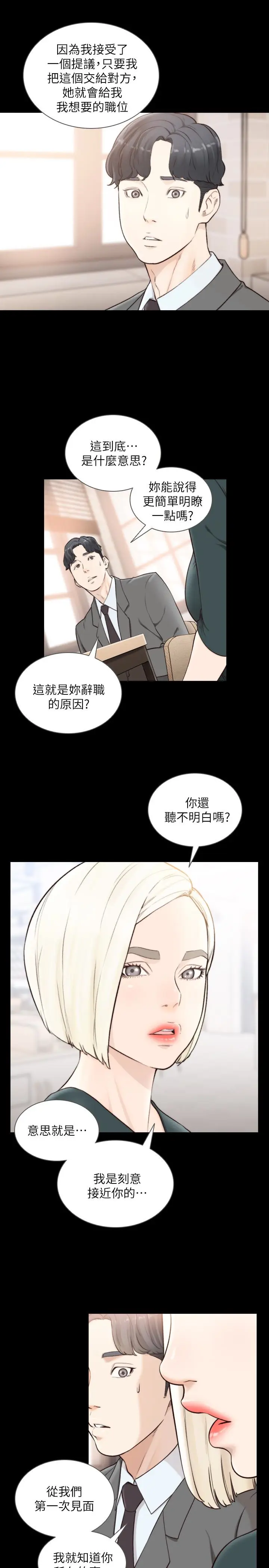 第39話