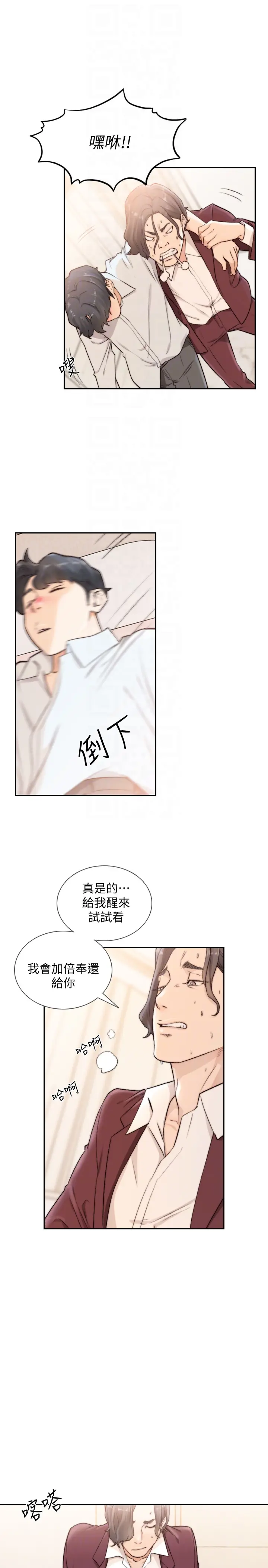 第39話