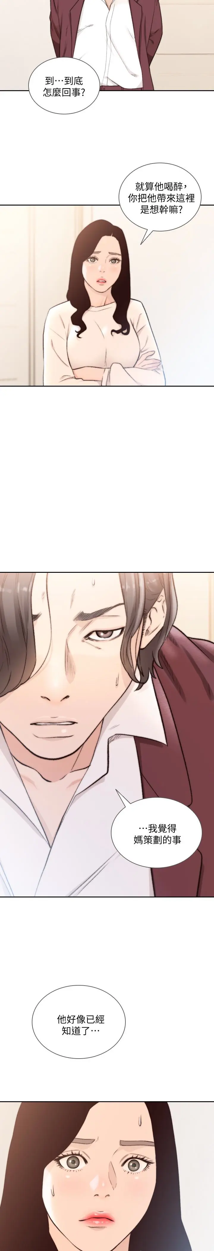 第39話