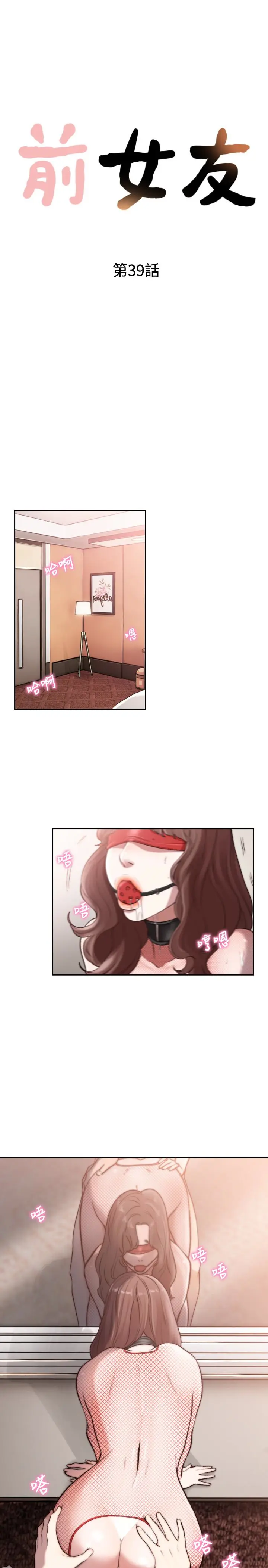 第39話