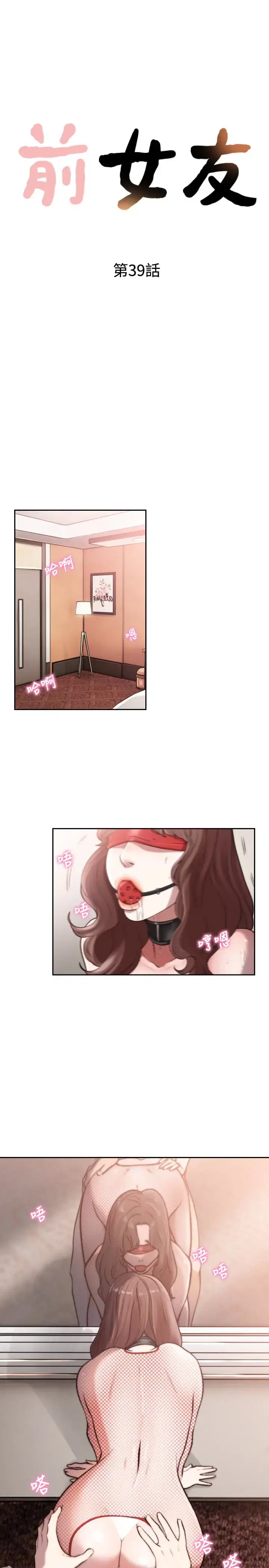 第39話