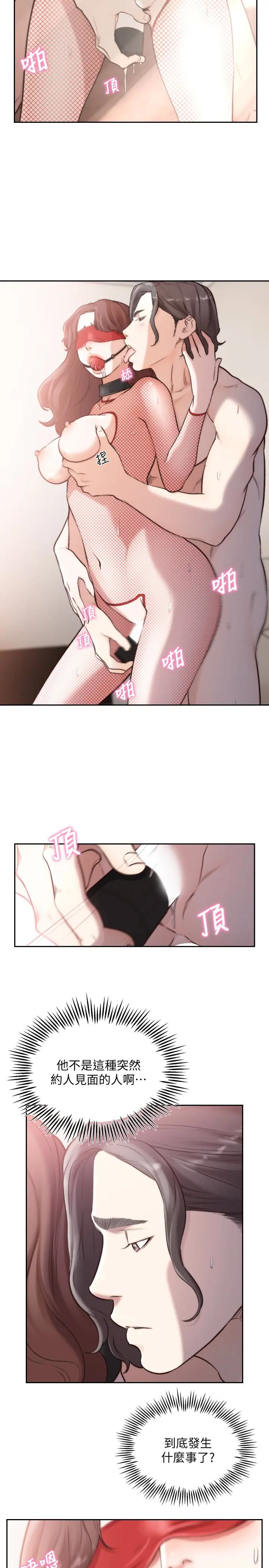 第39話