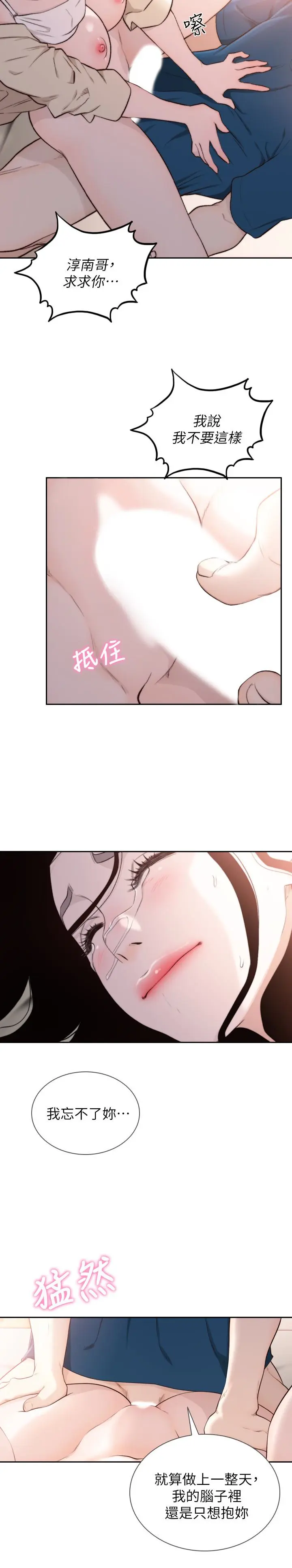 第40話