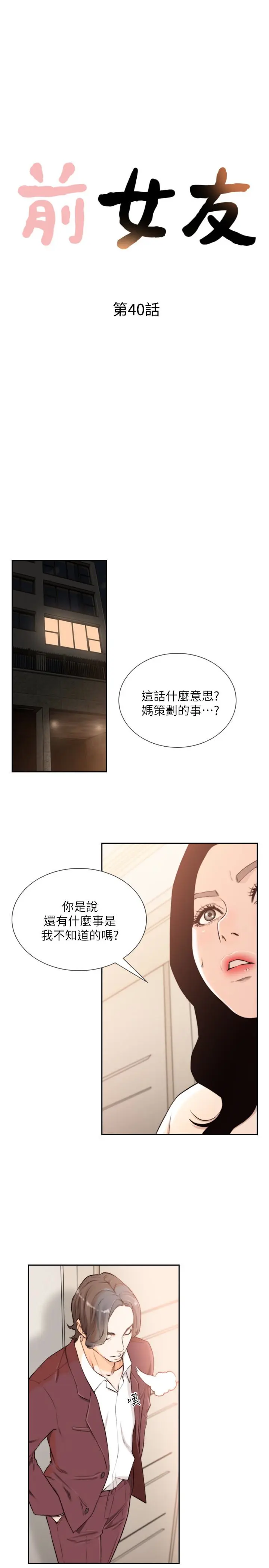 第40話