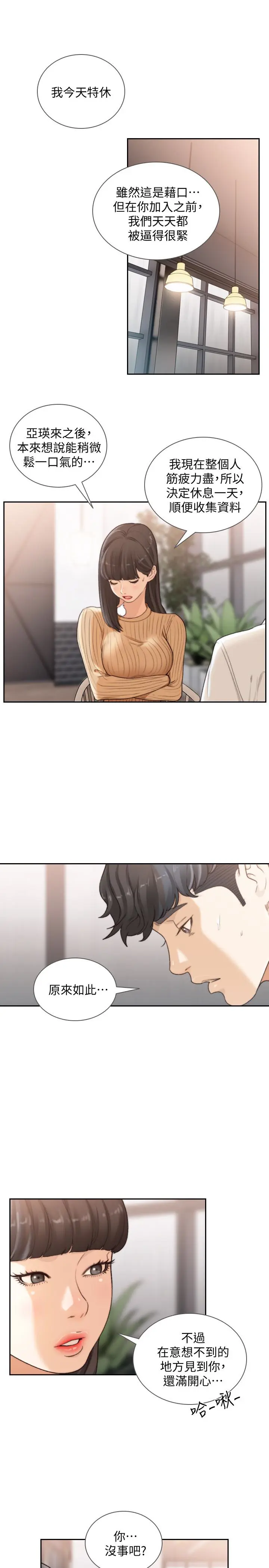 第41話