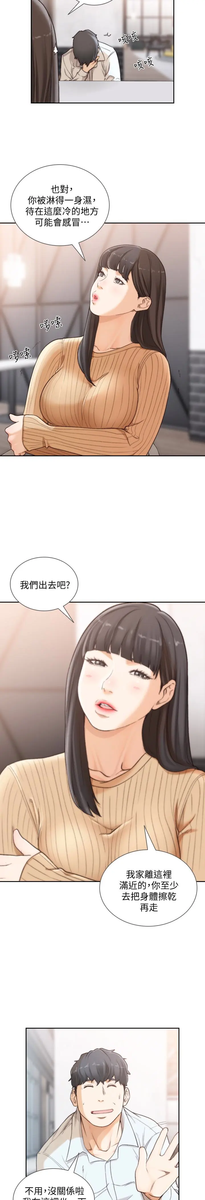 第41話