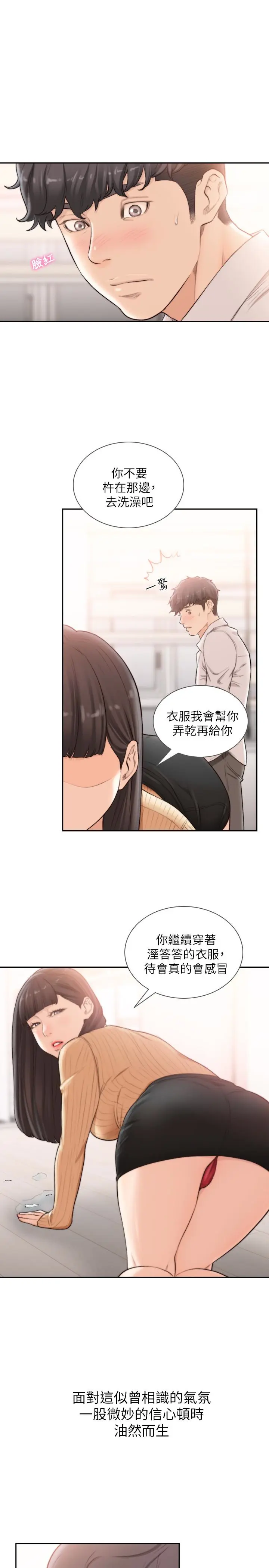 第41話