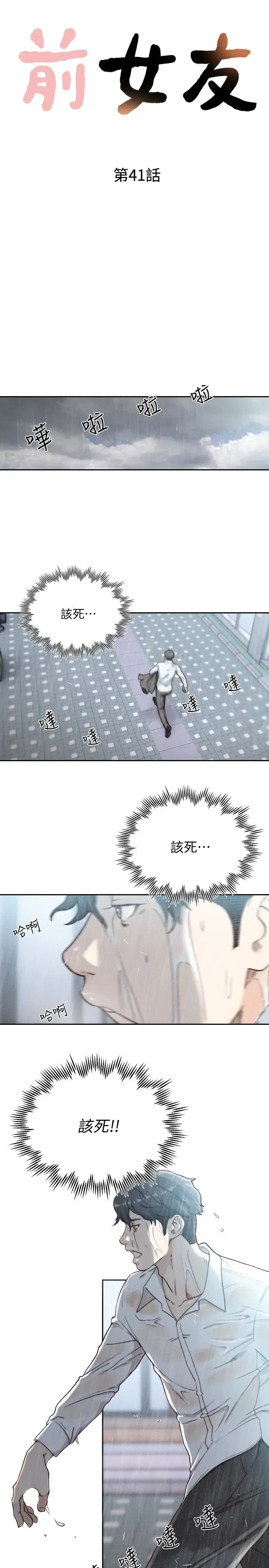 第41話