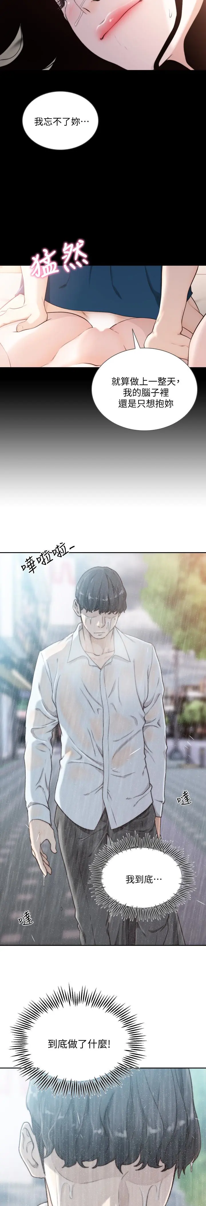 第41話