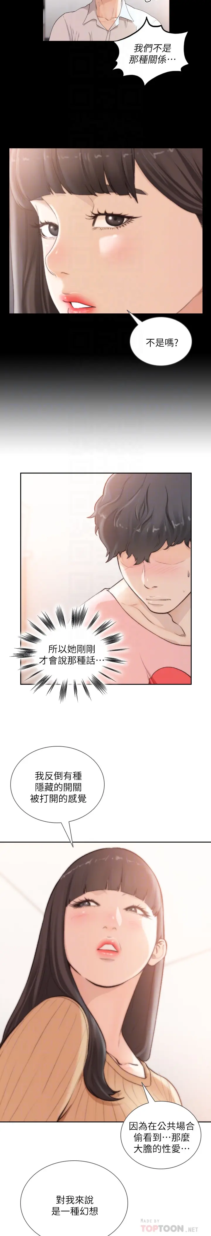 第42話
