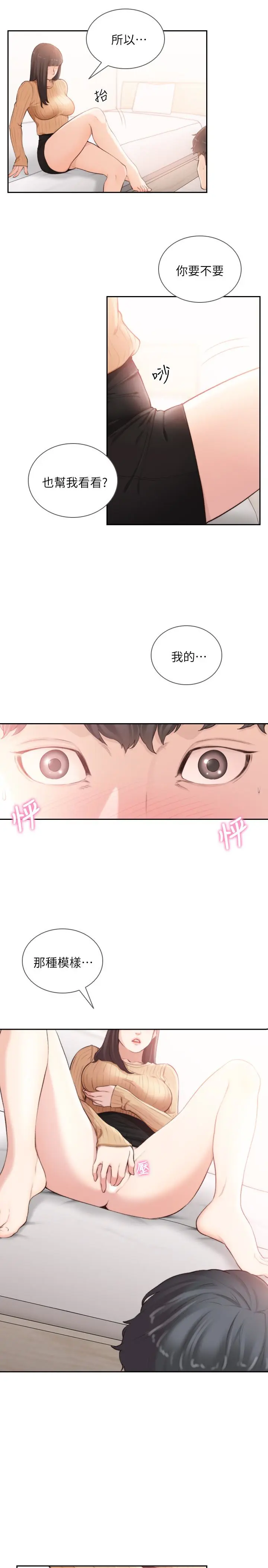第42話